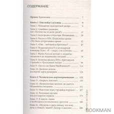 Ничего не говори. Северная Ирландия: Смута, закулисье, "голоса из могил"