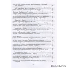 Ижицы на сюртуке из снов: книжная пятилетка