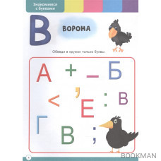 Годовой сборник заданий. 3-4 года