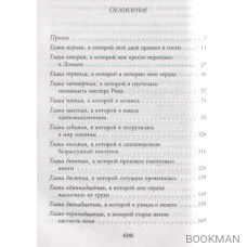 Книжные хроники Анимант Крамб