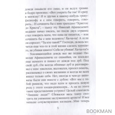 Осенний блюз