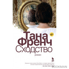 Сходство