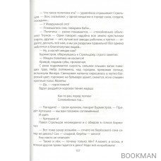 Россия между дикостью и произволом. Заметки русского писателя