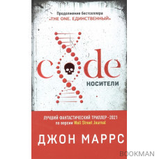 Code. Носители