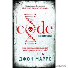 Code. Носители