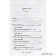 Пророк в своем Отечестве. Книга о писателе на все времена