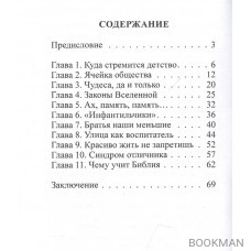 Бурные овации началу начал