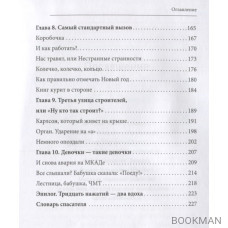 30 нажатий. 2 вдоха. Как спасают жизни