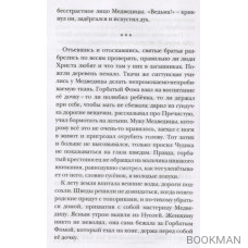 Хроника Горбатого