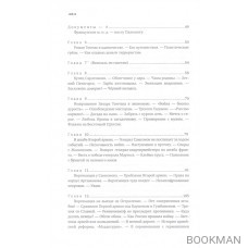 Красное колесо: Повествованье в отмеренных сроках. В 10-ти томах (комплект из 10 книг)