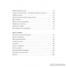 История себя. Маленькие рассказы