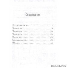 Годы с пумой. Как одна кошка изменила мою жизнь