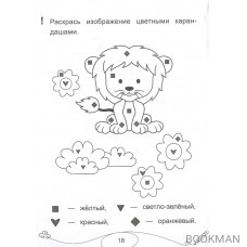 Учимся писать по точкам и клеточкам. прописи