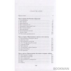 В памяти по прежнему молод: Том 1, Том 2 (комплект из 2 книг)