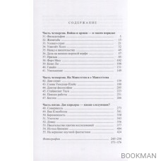 В памяти по прежнему молод: Том 1, Том 2 (комплект из 2 книг)