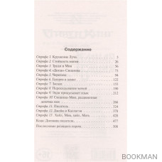 Песнь Сюзанны. Из цикла "Темная Башня"