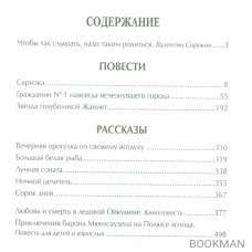 Ночной целитель
