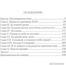 Прости-прощай. Остаюсь навеки твой…Запоздавшие хроники сорок первого года