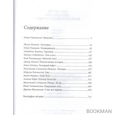 Антология современной польской драматургии