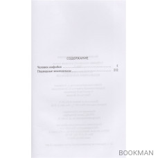 Собрание сочинений в восьми томах. Том 3. Человек-амфибия. Подводные земледельцы