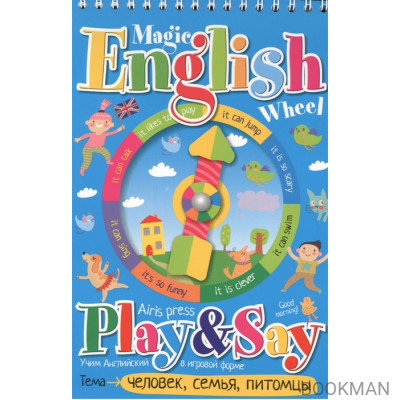 Magic English. Человек, семья, питомцы