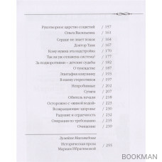 Мариам Ибрагимова. Собрание сочинений в 15 томах. Том 11. Неумолим бег времени. Публицистика