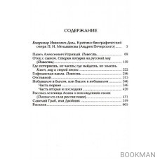 В. И. Даль. Собрание сочинений в восьми томах (комплект из 8 книг)