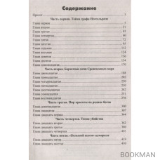 Операция "Круиз"