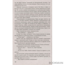 Операция "Круиз"