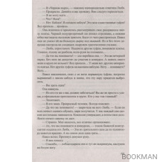 Операция "Круиз"