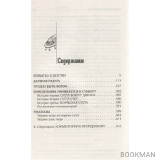 Собрание сочинений 1961 - 1963. Том 3