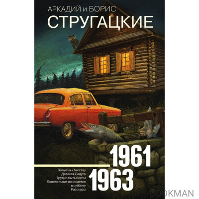 Собрание сочинений 1961 - 1963. Том 3