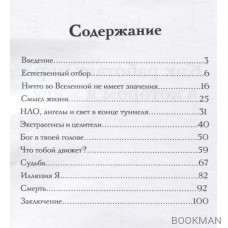 Как работает мир, в котором я живу