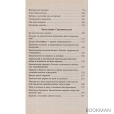 Своими словами. Сборник эссе и публицистики