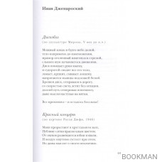 Рождение слова. Македонские переводы Ольги Панькиной