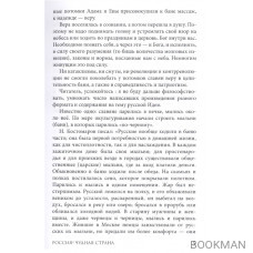 Россия! Чудная страна