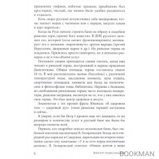 Россия! Чудная страна