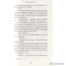 Сварить медведя