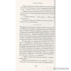 Сварить медведя