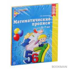 Я уже считаю Р/т для детей 6-7 лет