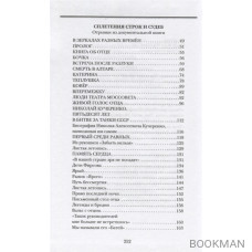 Отчество и отечество. Стихи. Проза. Публицистика. Воспоминания