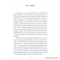 Хроника нервного тика