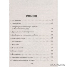 Фартовый город