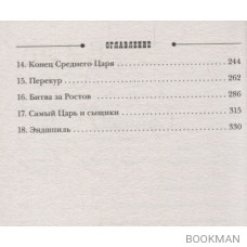 Фартовый город