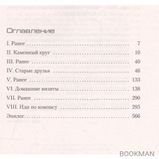 Убить Отца