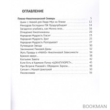 Ягхический Путь Бросить Курить Навсегда. Для хорошо подсаженных, любопытных людо-мух