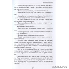 Девятый вал в борьбе и в любви
