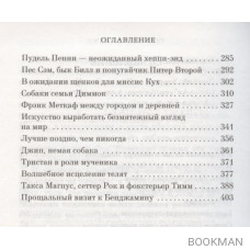 О всех созданиях - прекрасных и разумных