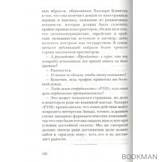 Ночь, с которой все началось