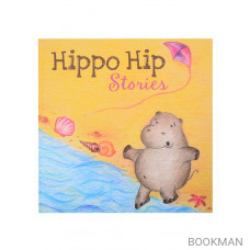 Hippo Hip Stories